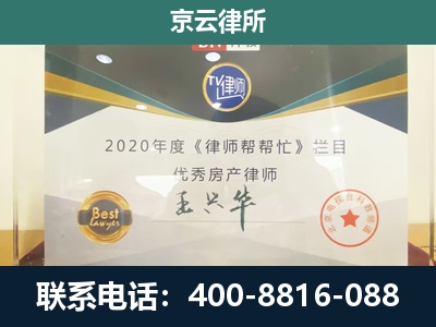 葫芦岛-养殖场征收律师