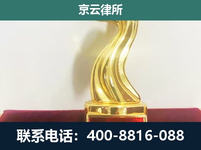 葫芦岛-养殖场关停拆迁律师